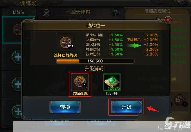 QQ华夏战魂升级攻略：打造无敌战队的秘诀