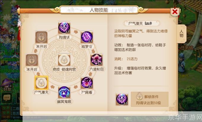 梦幻西游加点攻略：掌握关键，让你战力翻倍！