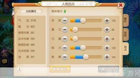 梦幻西游加点攻略：掌握关键，让你战力翻倍！
