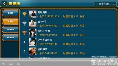 qq堂刷喇叭:QQ堂喇叭大战：掌握技巧，成为喇叭之王