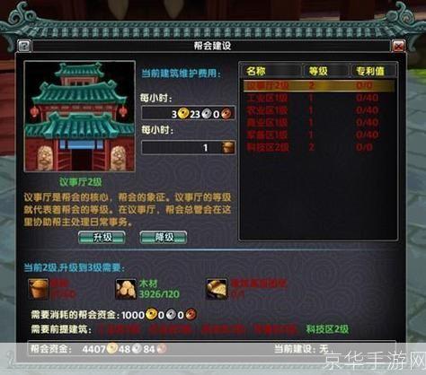 鹿鼎记帮会任务全解析：协作、挑战与奖励