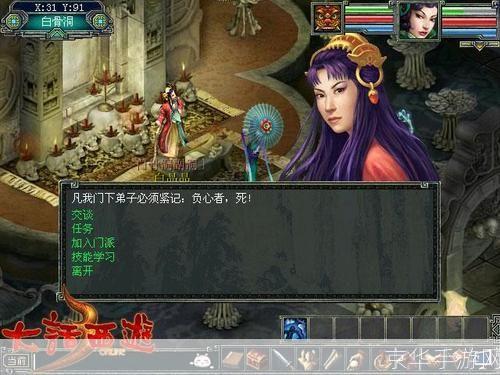 大话西游3攻略:大话西游3全攻略：掌握关键，轻松游戏