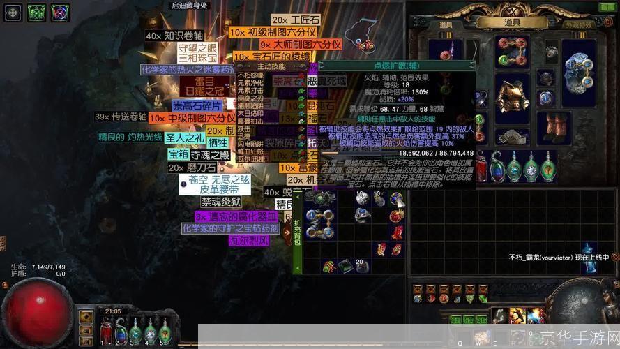 流放之路过滤器:流放之路过滤器：打造独特游戏体验的关键工具