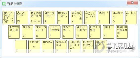 搜狗五笔输入法的安装教程