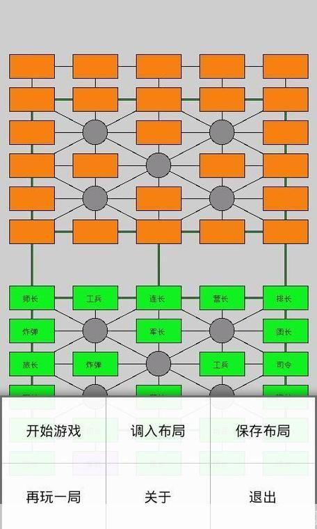 四国军棋单机版使用指南