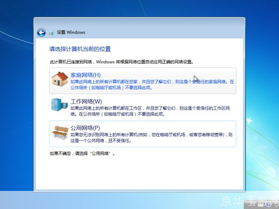 详细步骤指南：如何在Windows 7操作系统上进行安装