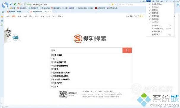 搜狗网页怎么用: 搜狗网页浏览器的使用方法详解
