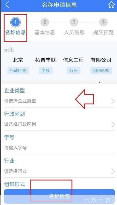 河南掌上登记工商app使用指南