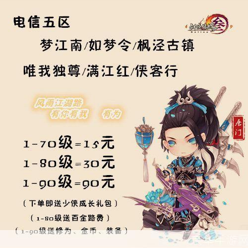 剑侠情缘3代练:剑侠情缘3代练大揭秘：如何成为顶尖游戏高手？