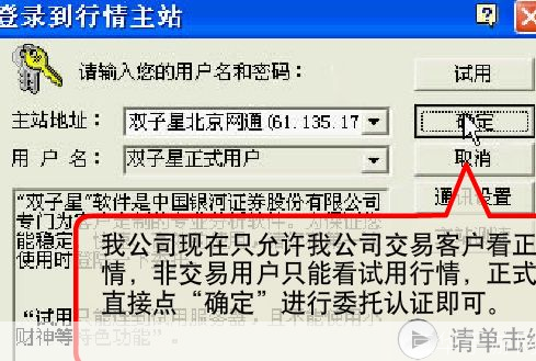 双子星软件安装教程