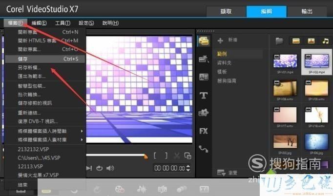 会声会影10中文版怎么用: 会声会影10中文版使用教程