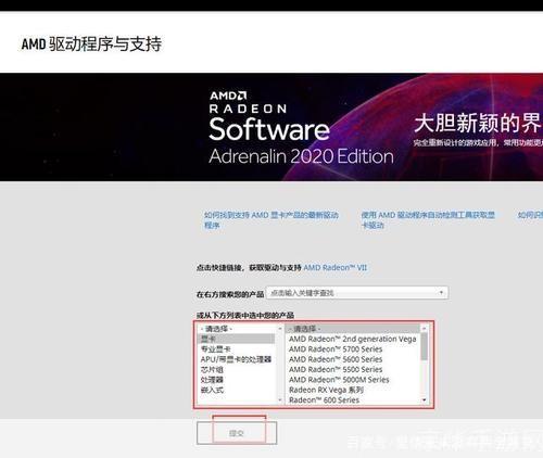 详解如何安装ATI显卡驱动