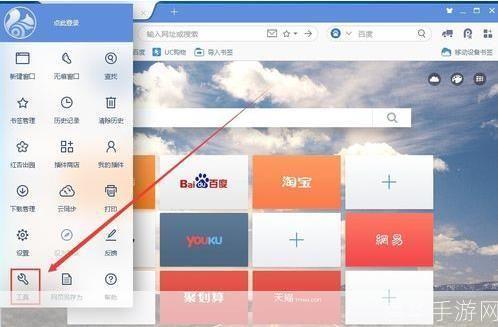 uc游览器怎么安装: UC浏览器的安装步骤详解