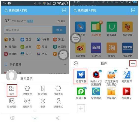 uc游览器怎么安装: UC浏览器的安装步骤详解