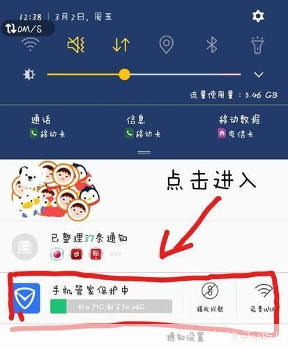 qq手机管家官方怎么用: QQ手机管家官方使用指南
