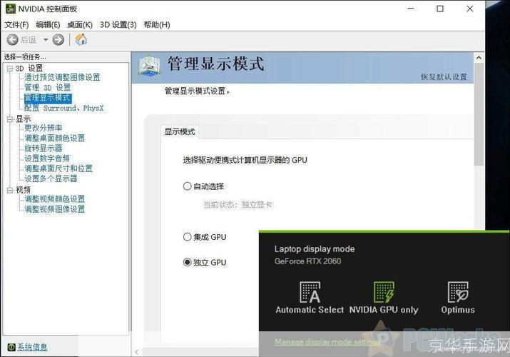 nvidia控制面板怎么用: NVIDIA控制面板的使用方法详解