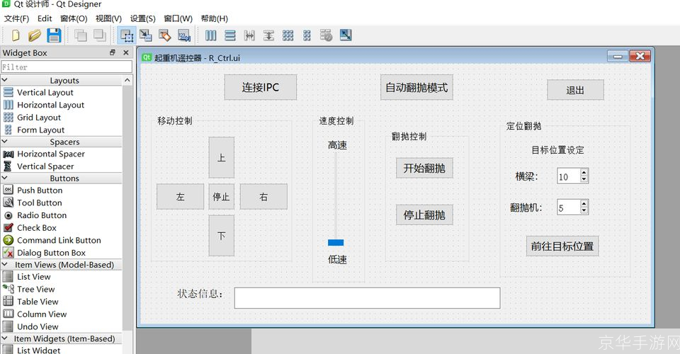 上位怎么安装: 详细步骤指南：如何安装上位机软件