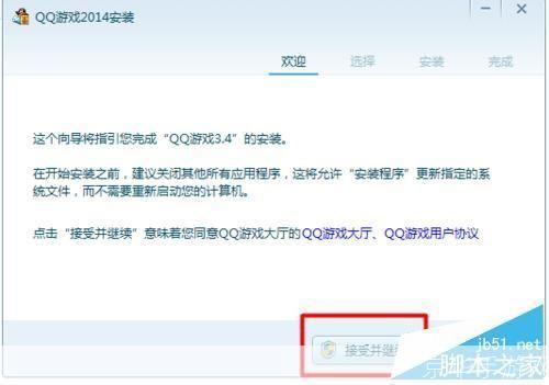 qq游戏怎么安装正式版: 详细步骤教你如何安装QQ游戏正式版