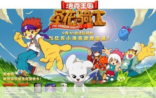洛克王国圣龙骑士:洛克王国圣龙骑士：探险之旅与宠物伙伴