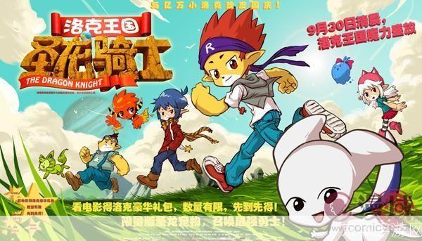 洛克王国圣龙骑士:洛克王国圣龙骑士：探险之旅与宠物伙伴