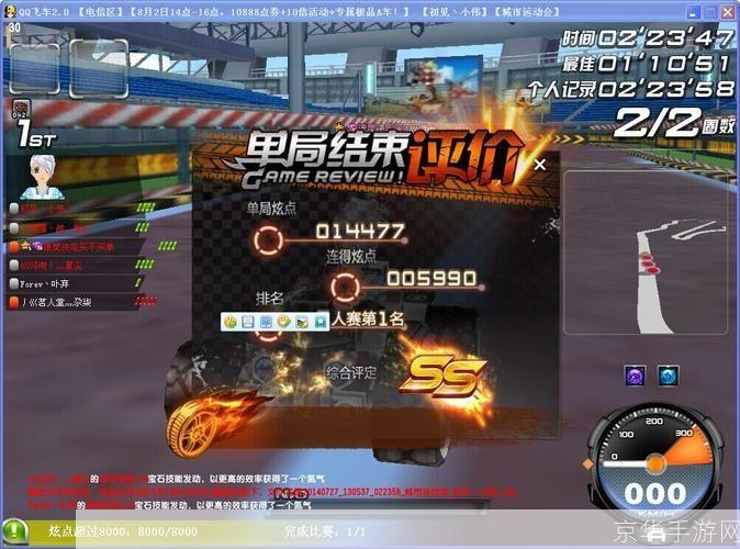qq飞车卡飘:QQ飞车卡飘：飞跃赛道的极速挑战