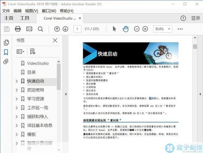 Acrobat Reader的使用方法