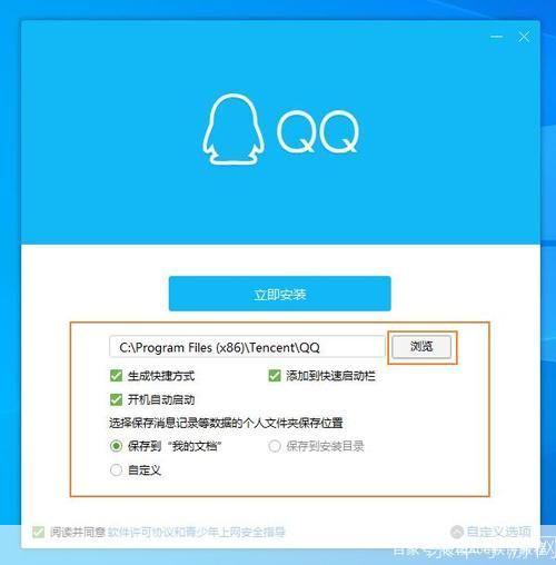 如何安装QQ 2016版最新版本