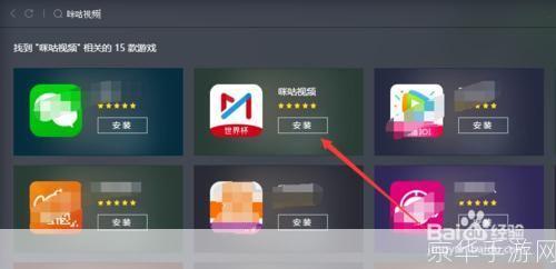 详解咕咪快游的安装步骤