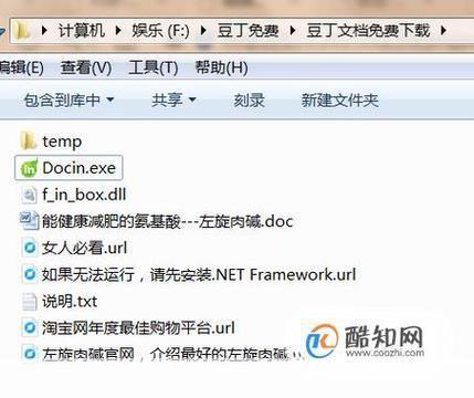 豆丁网文档怎么安装器: 豆丁网文档安装器的详细步骤