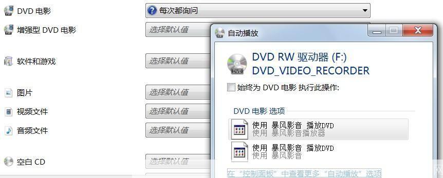 dvd播放器怎么安装 免费: 免费教程：如何安装DVD播放器