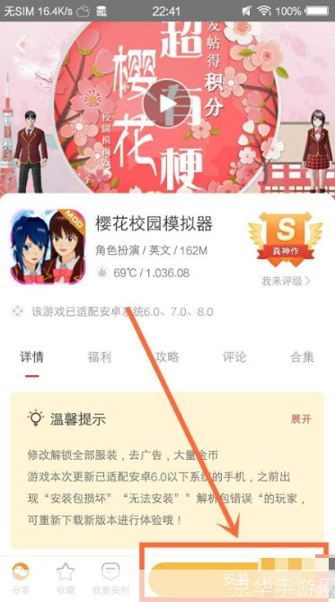虫虫助手在樱花校园模拟器最新版中的使用方法