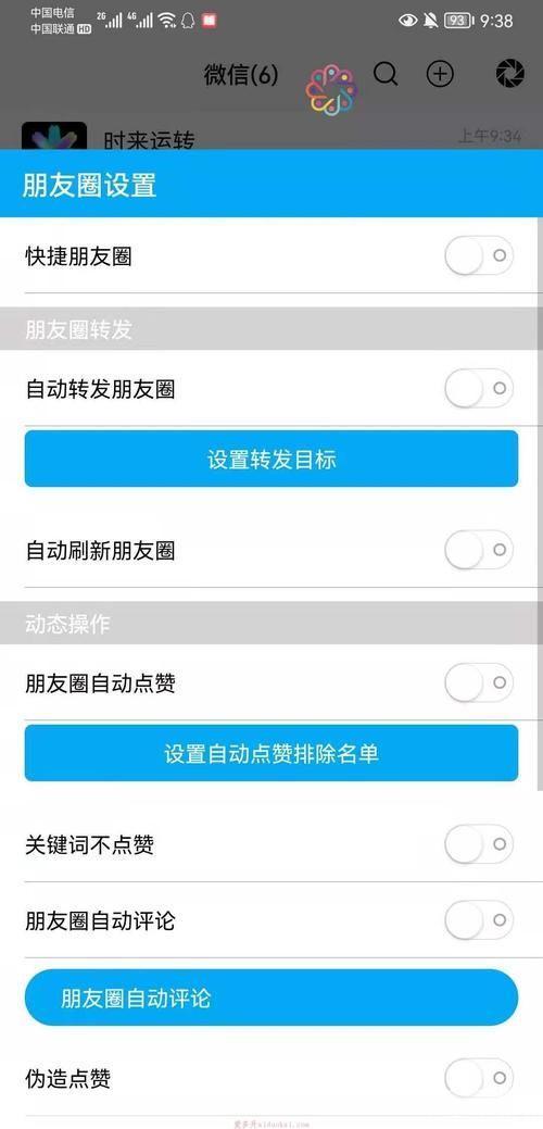 知心手机软件怎么用: 知心手机软件的使用方法详解