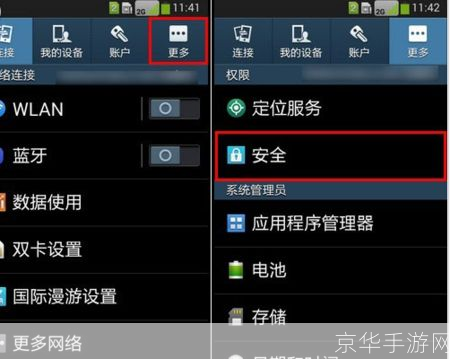 手机应用程序怎么安装: 手机应用程序的安装步骤详解