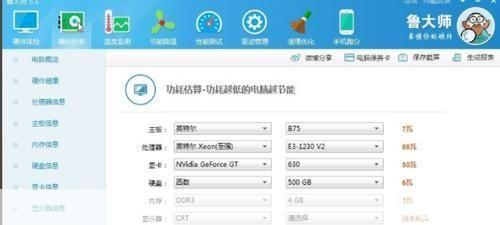鲁大师官方怎么用: 鲁大师官方使用指南：轻松掌握电脑硬件检测与优化