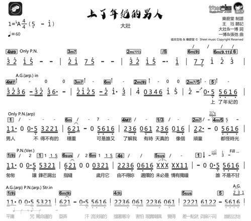 伴奏 怎么用: 掌握伴奏的运用技巧，让你的音乐表演更上一层楼