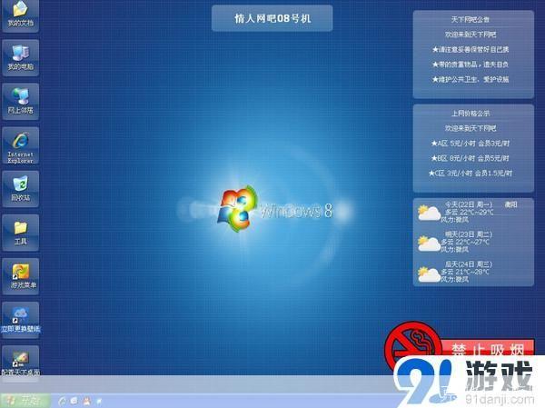 网吧辅助工具：提升网吧运营效率与用户体验的关键利器