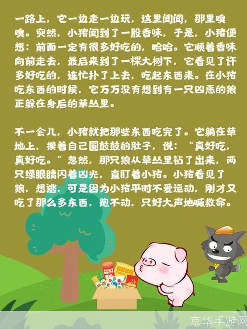 胎教故事打包怎么用: 胎教故事打包的使用方法与效果