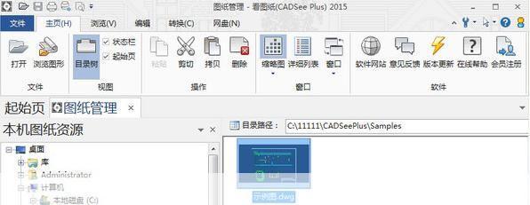 dwg文件浏览器怎么用: DWG文件浏览器的使用方法
