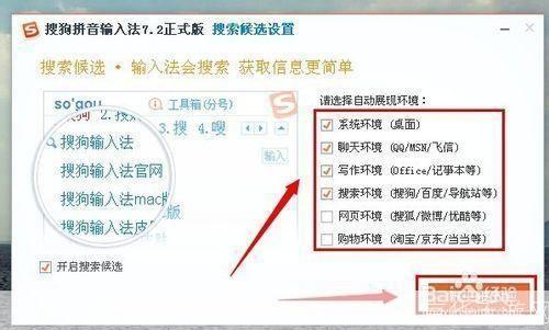 搜狗官方怎么安装: 搜狗官方安装指南：一步步教你如何正确安装搜狗输入法