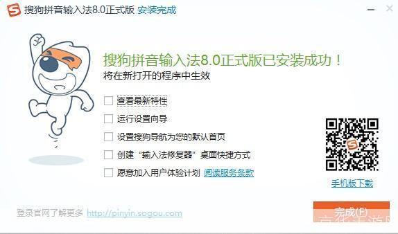搜狗官方怎么安装: 搜狗官方安装指南：一步步教你如何正确安装搜狗输入法