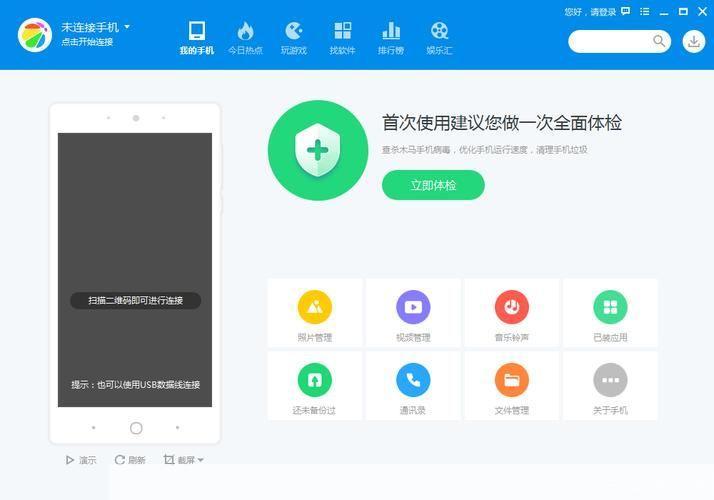 360管家怎么用: 360管家的使用方法详解
