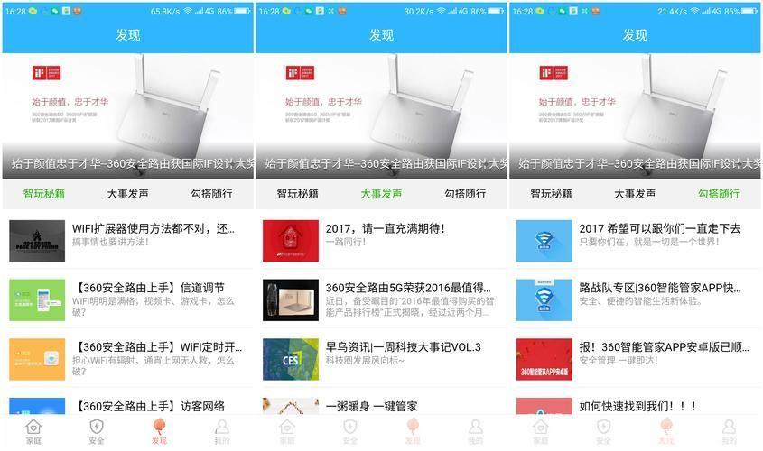 360管家怎么用: 360管家的使用方法详解