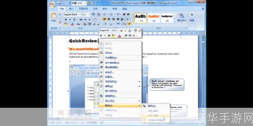 microsoft2007怎么用: Microsoft Office 2007的全面使用指南