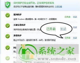 金山安全卫士怎么用: 金山安全卫士的使用方法详解
