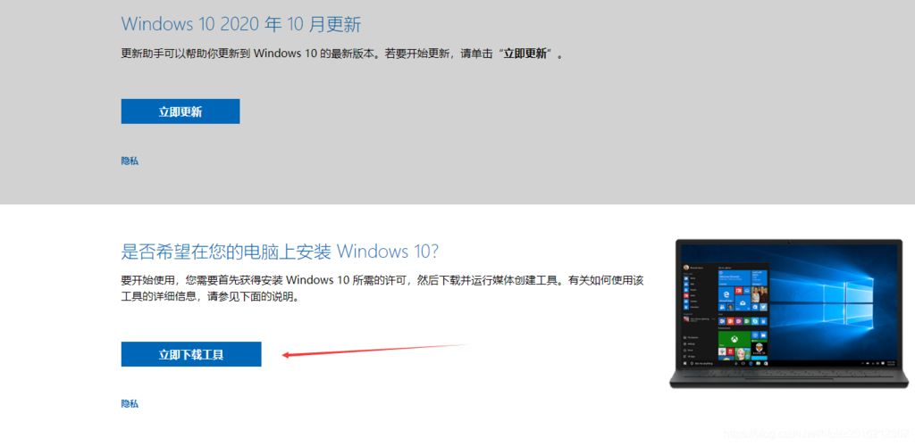 Windows 10官方安装教程