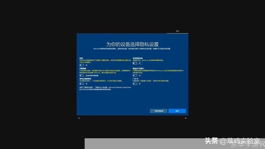 Windows 10官方安装教程