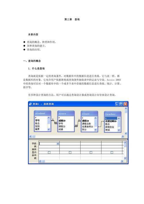 access2003官方怎么用: Access 2003官方使用指南
