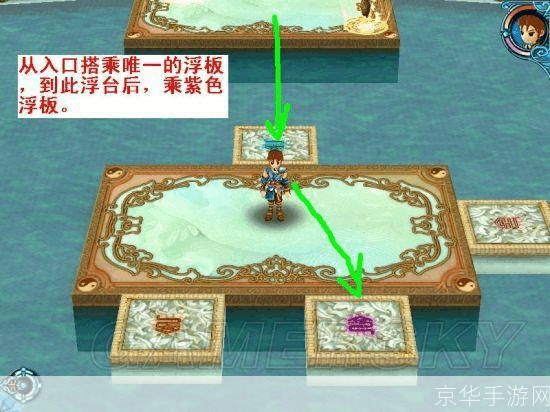 详细步骤教你如何安装仙剑奇侠传3外传
