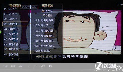 电视棒软件的使用方法详解
