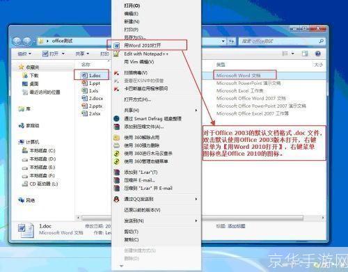 如何从官方网站安装Microsoft Office 2003